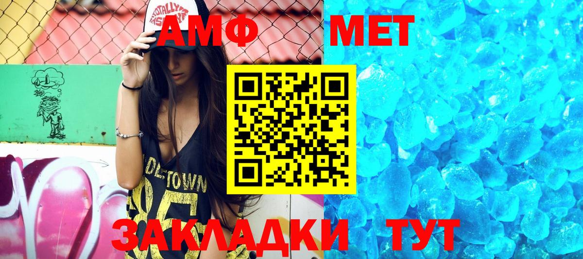 Аша  АМФ  blacksprut ссылки  АМФЕТАМИН 98%  Вход с VPN 