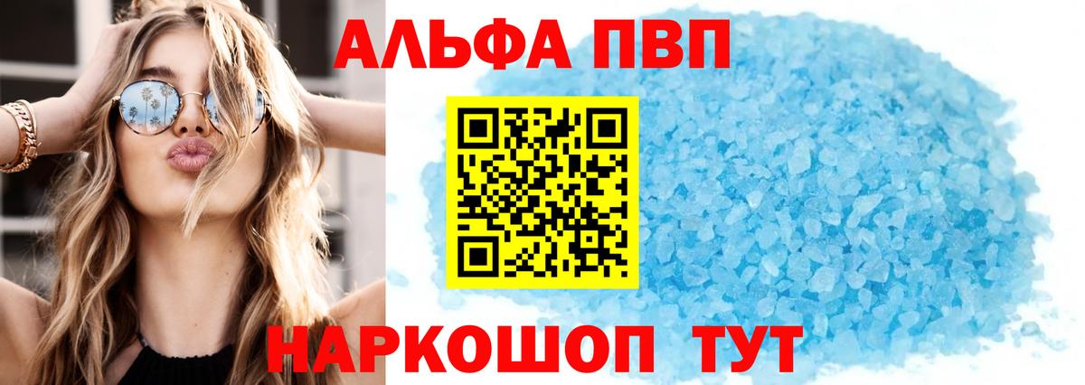 Alpha PVP крисы CK Аша