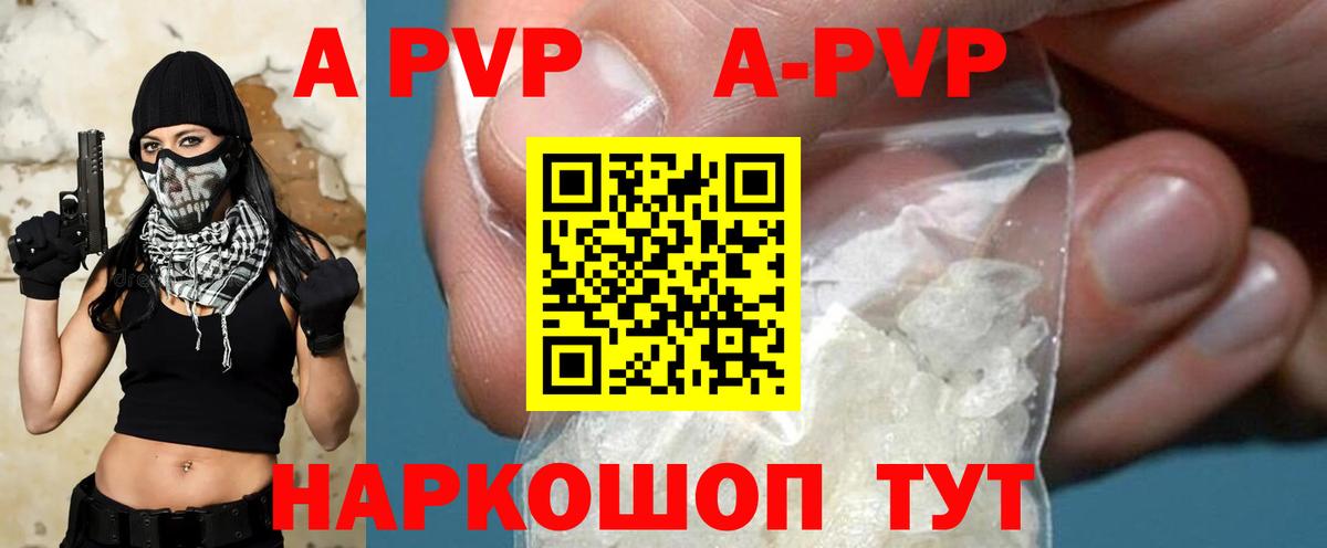 A-PVP VHQ  Вход с VPN  A-PVP СК КРИС  Аша  Alpha-PVP  А ПВП СК КРИС 