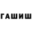ГАШ индика сатива Lavrik Game