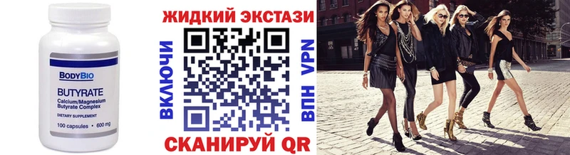 Бутират бутик  Аша 