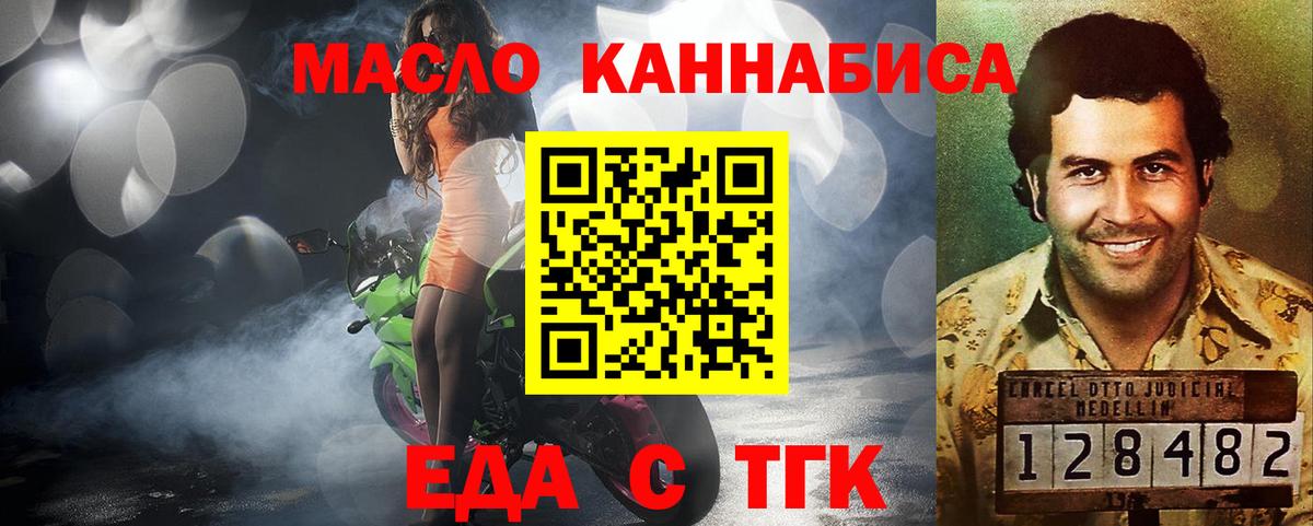 Canna-Cookies конопля  Вход с VPN  Аша 