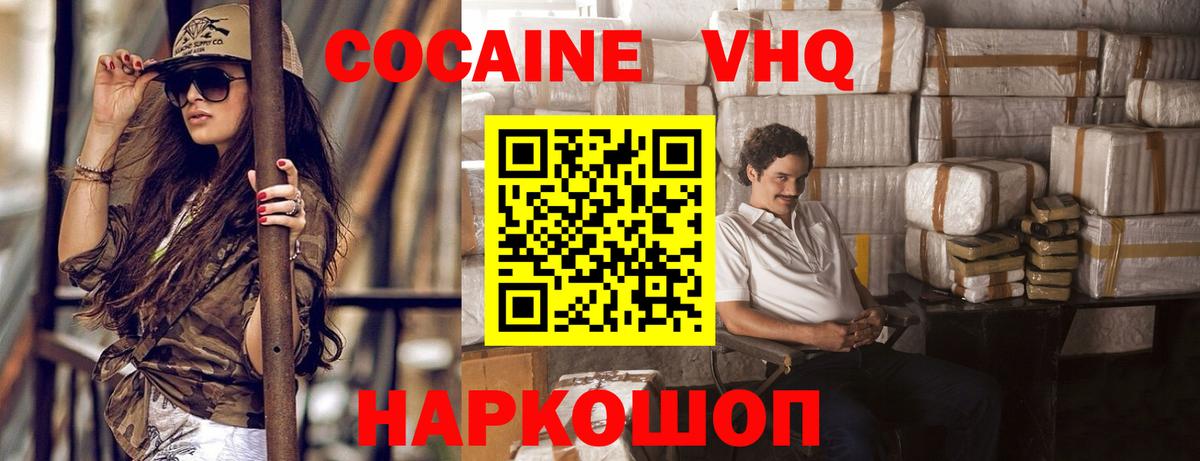 КОКАИН Fish Scale Аша