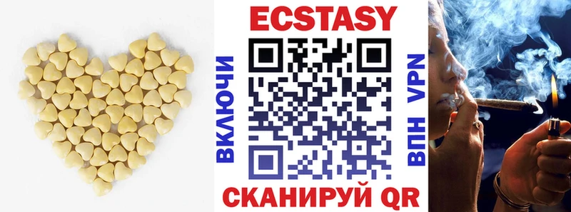 ЭКСТАЗИ 250 мг  Аша 