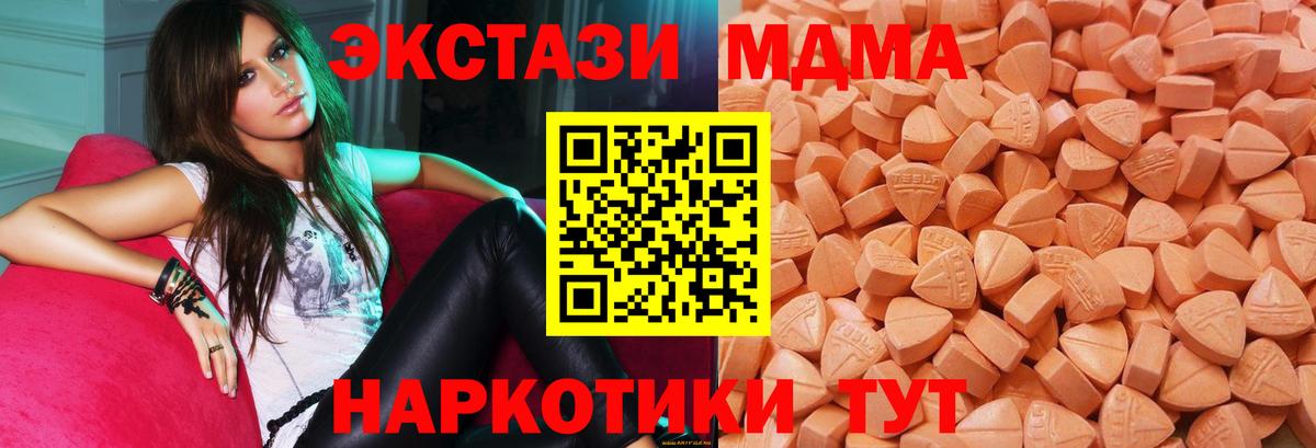 Экстази  Экстази 280мг  сколько стоит  Вход с VPN  Экстази 99%  Аша 