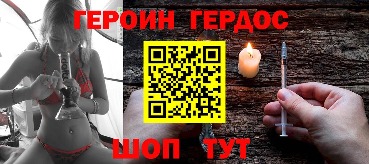 ГЕРОИН герыч  Вход с VPN  Героин  Аша 