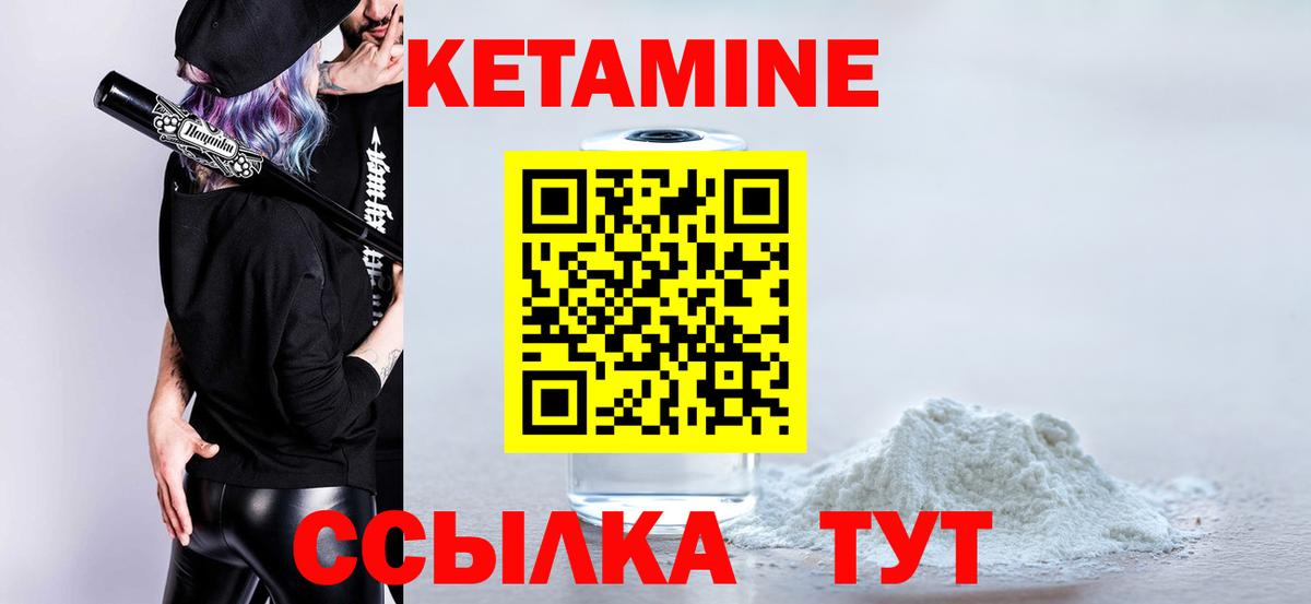 КЕТАМИН VHQ  КЕТАМИН VHQ  Вход с VPN  Аша 