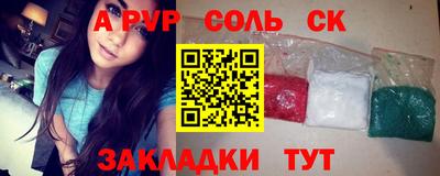 спиды Балаково