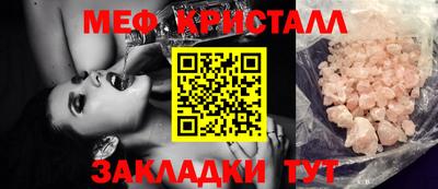 меф Балахна