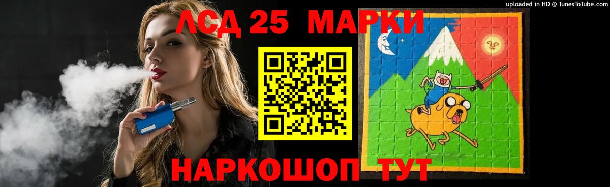 LSD-25 экстази кислота  LSD-25 экстази  Вход с VPN  Аша  LSD-25 экстази кислота 