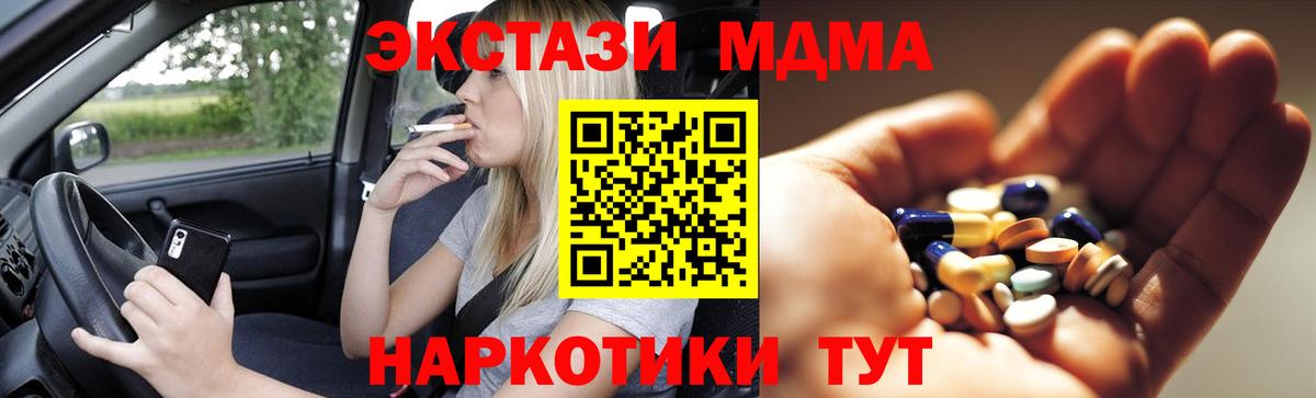 Аша  МДМА  Вход с VPN  МДМА Molly 