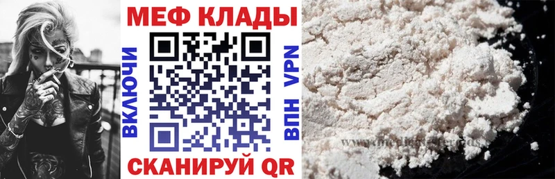 МЯУ-МЯУ mephedrone  купить наркотики цена  Аша 