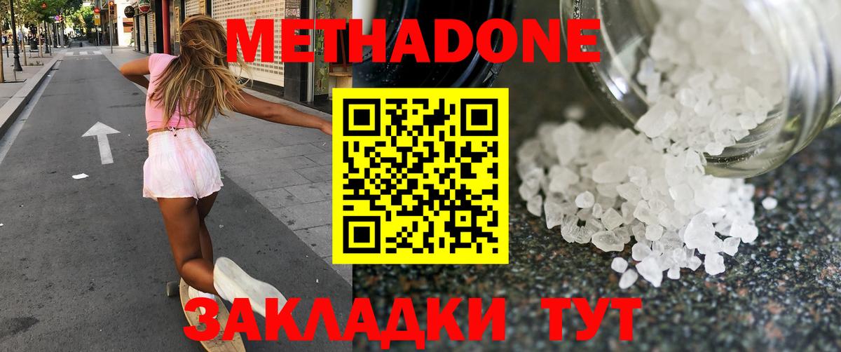 МЕТАДОН белоснежный  Вход с VPN  Метадон мёд  Аша 