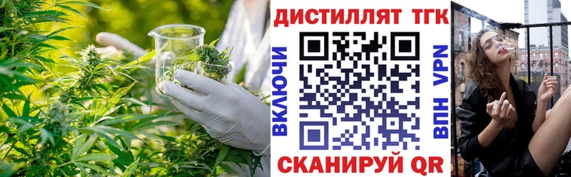 ТГК вейп  купить наркотик  Аша 
