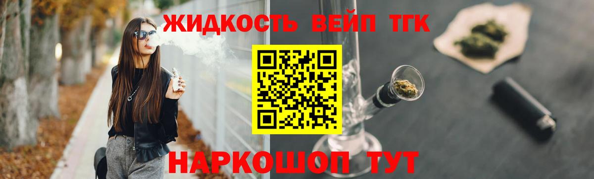 Аша  хочу наркоту  Вход с VPN  Дистиллят ТГК жижа 